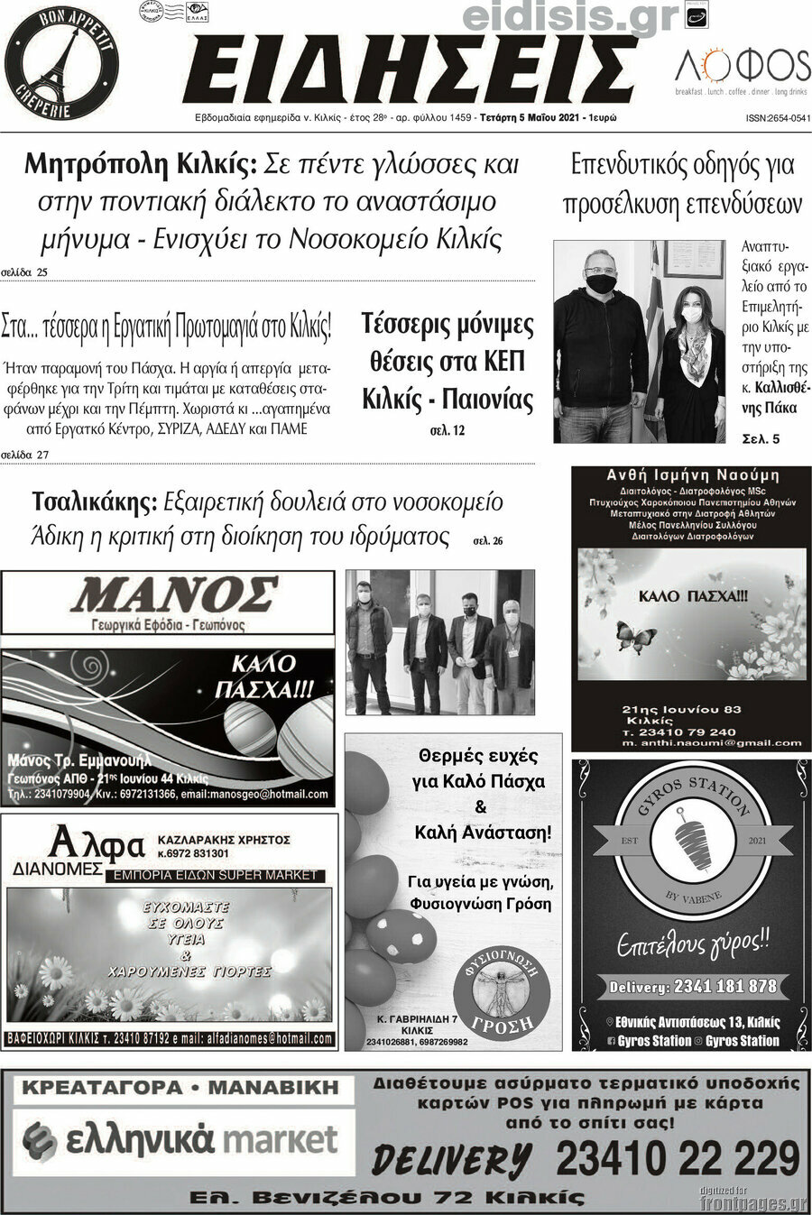 Ειδήσεις
