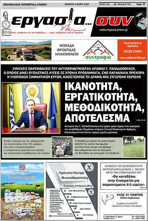 Πρωτοσέλιδο Εργασία... συν