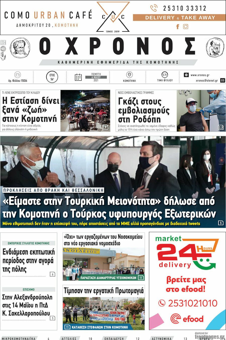 Χρόνος