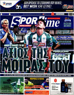 Πρωτοσέλιδο εφημερίδας SporTime - protoselida
