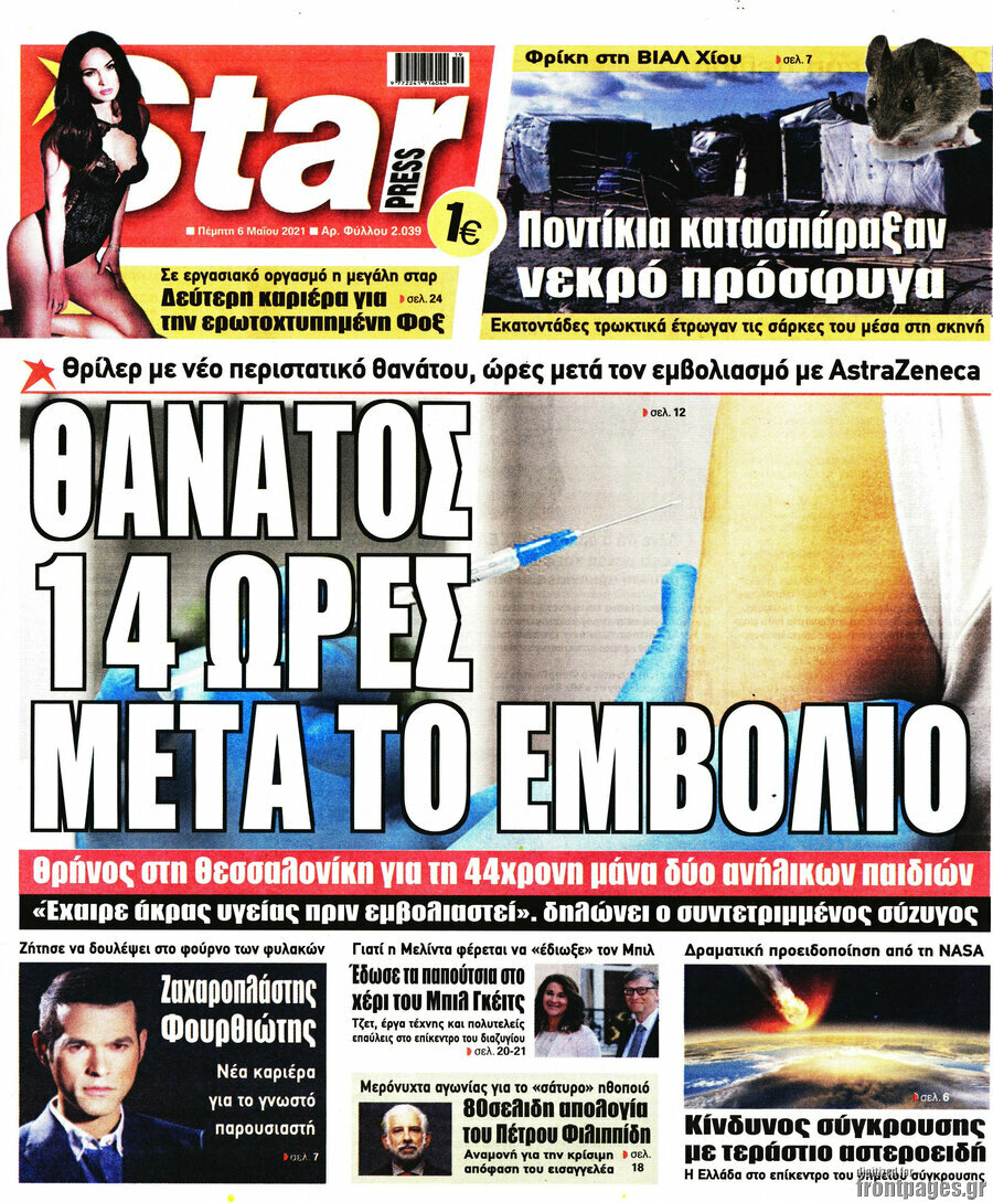 Star press