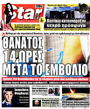 /Star press