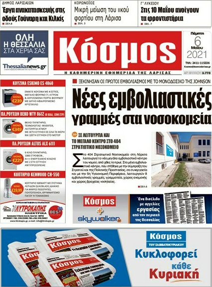 Κόσμος