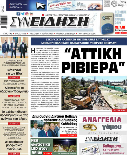 Συνείδηση