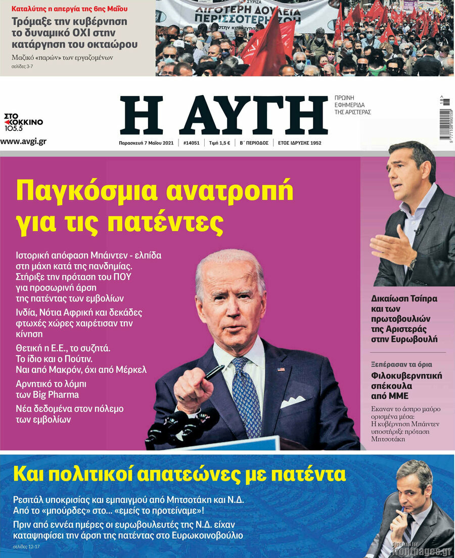 Αυγή