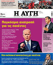 /Αυγή
