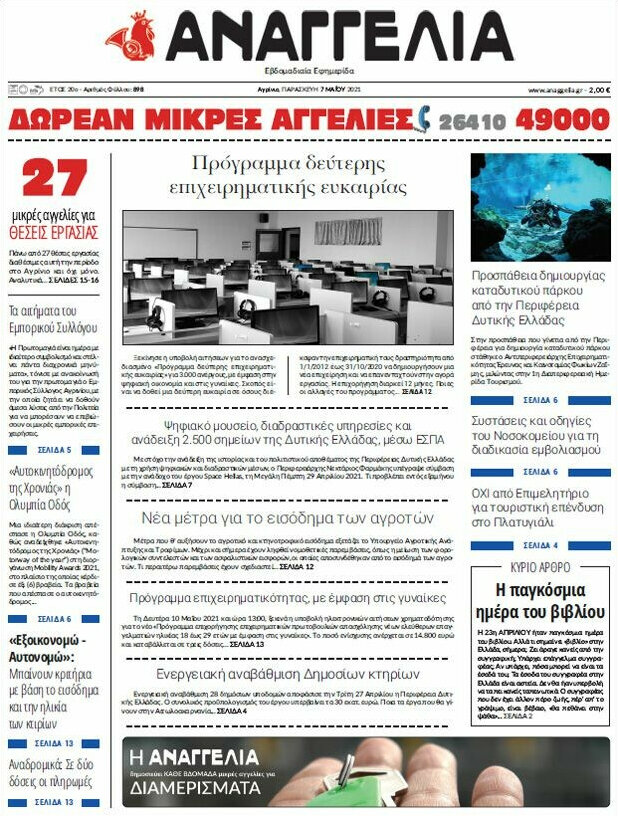 Αναγγελία