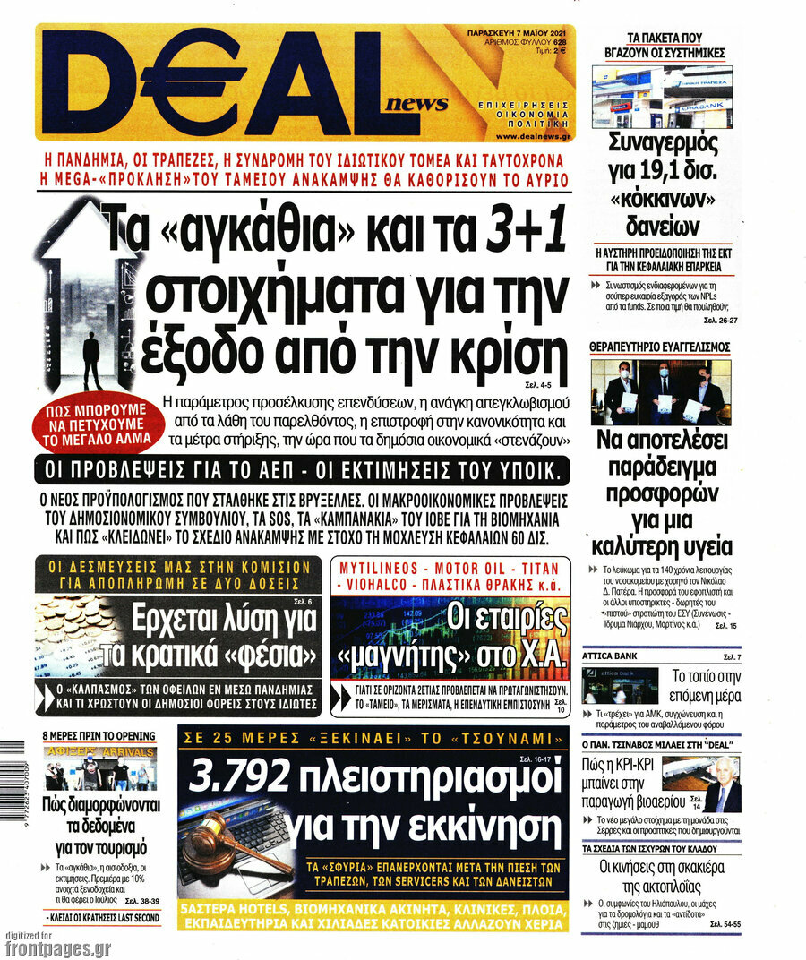 Deal News