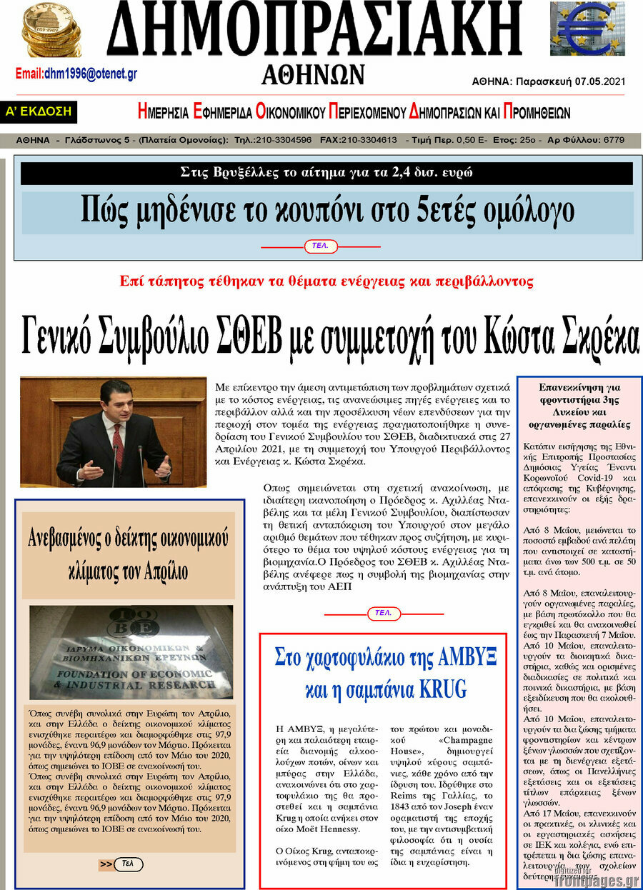 Δημοπρασιακή Αθηνών