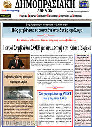 /Δημοπρασιακή Αθηνών