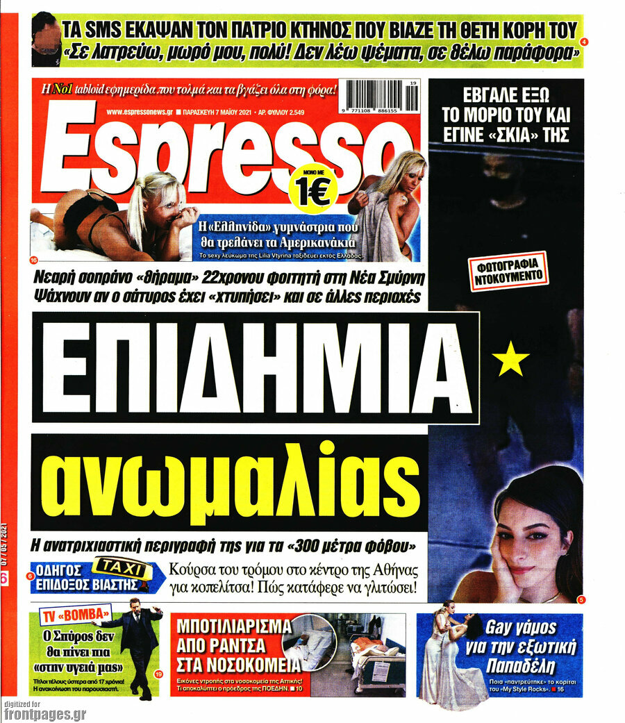Espresso