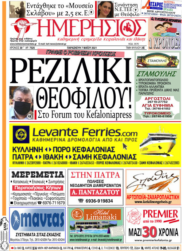 Ημερήσιος