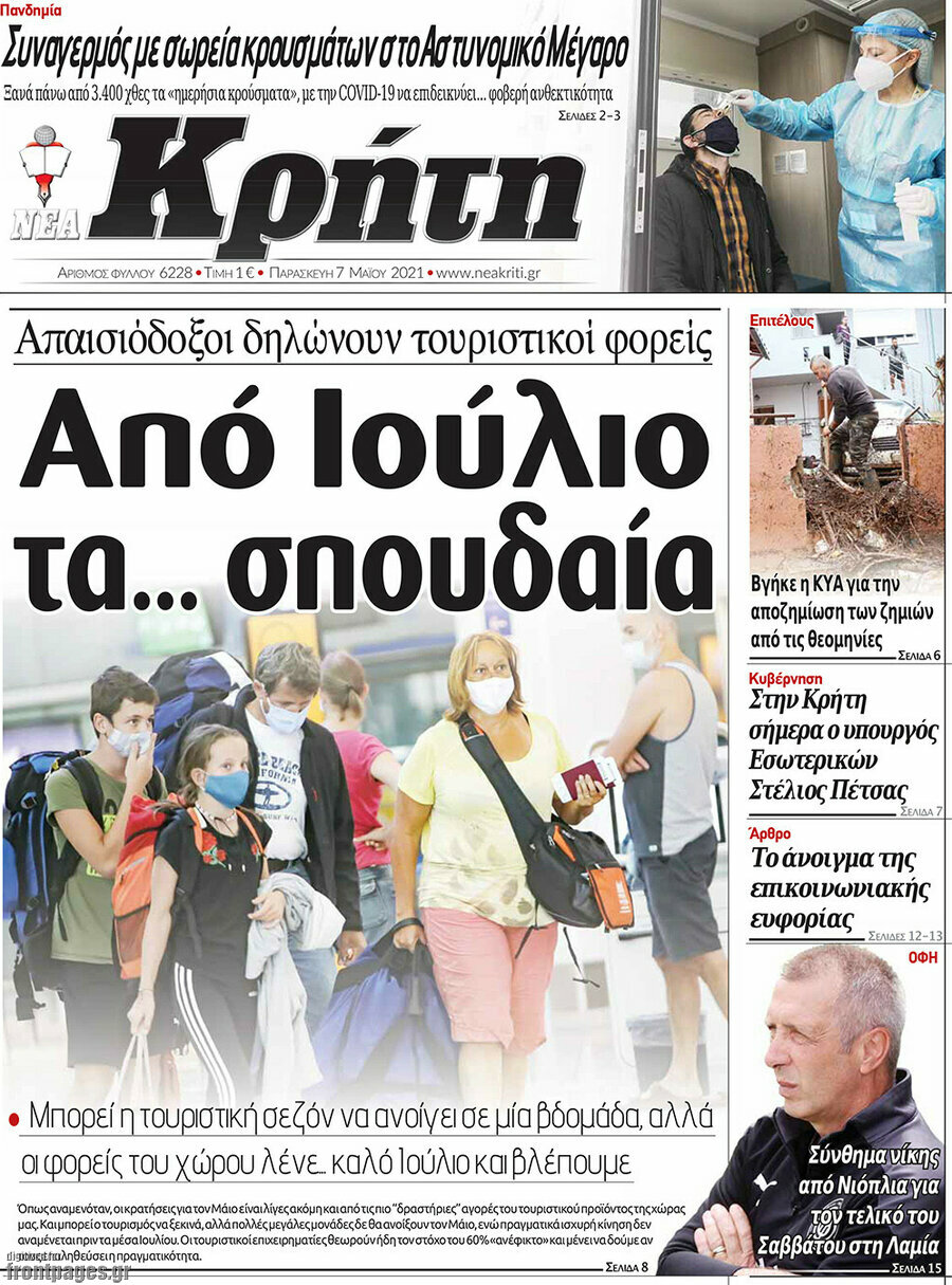 Νέα Κρήτη