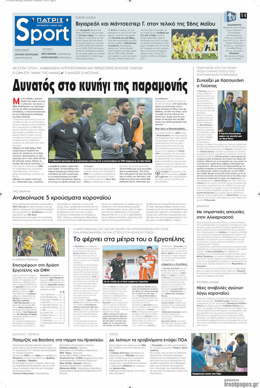 Πατρίς