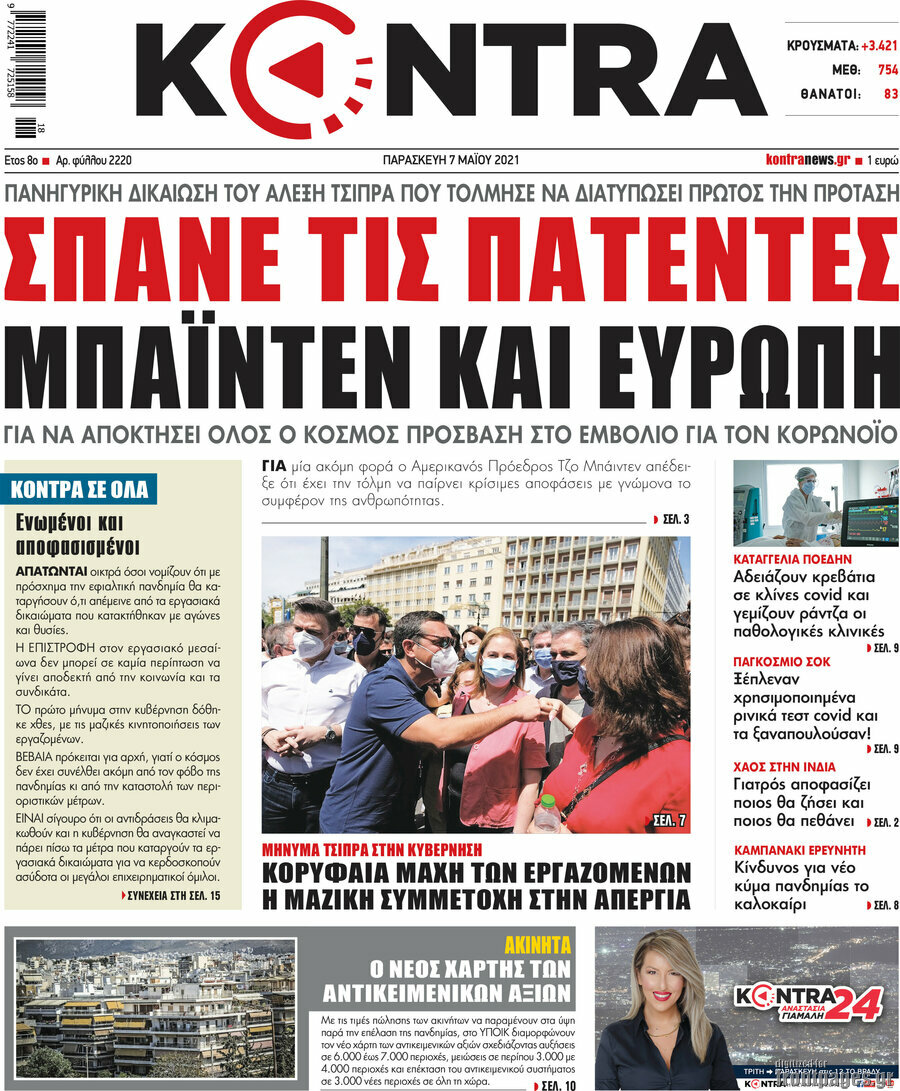 Kontra News