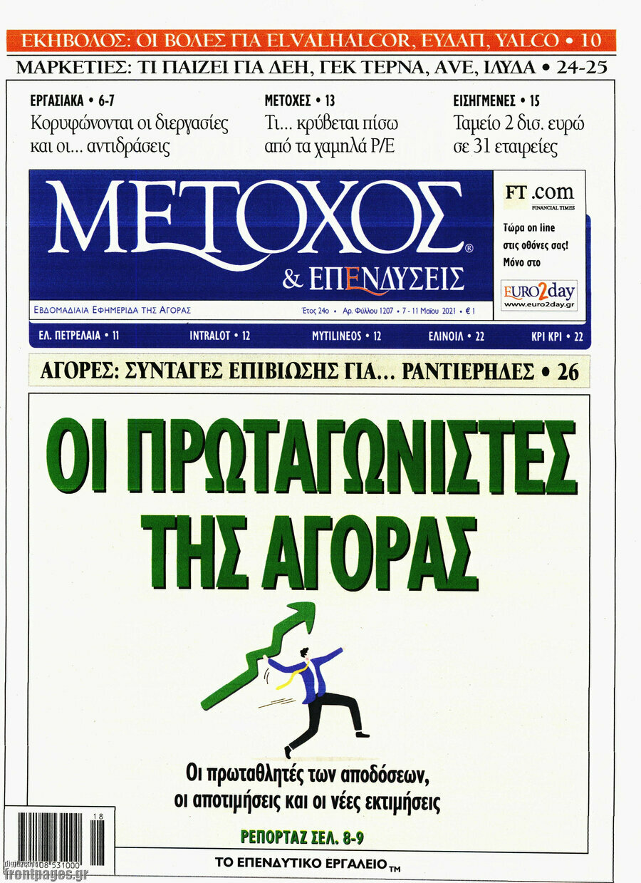 Μέτοχος