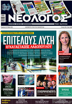 Εφημερίδα Κόσμος