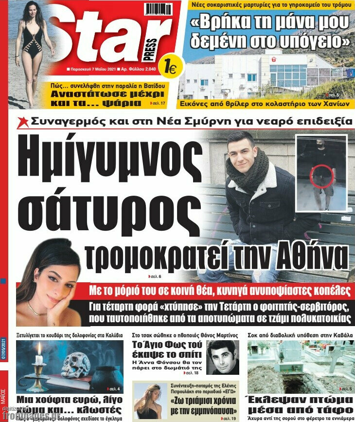 Star press