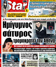 /Star press