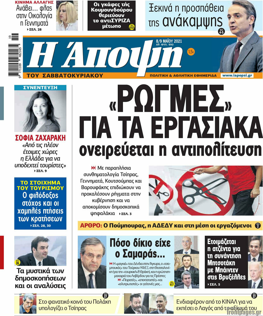 Άποψη