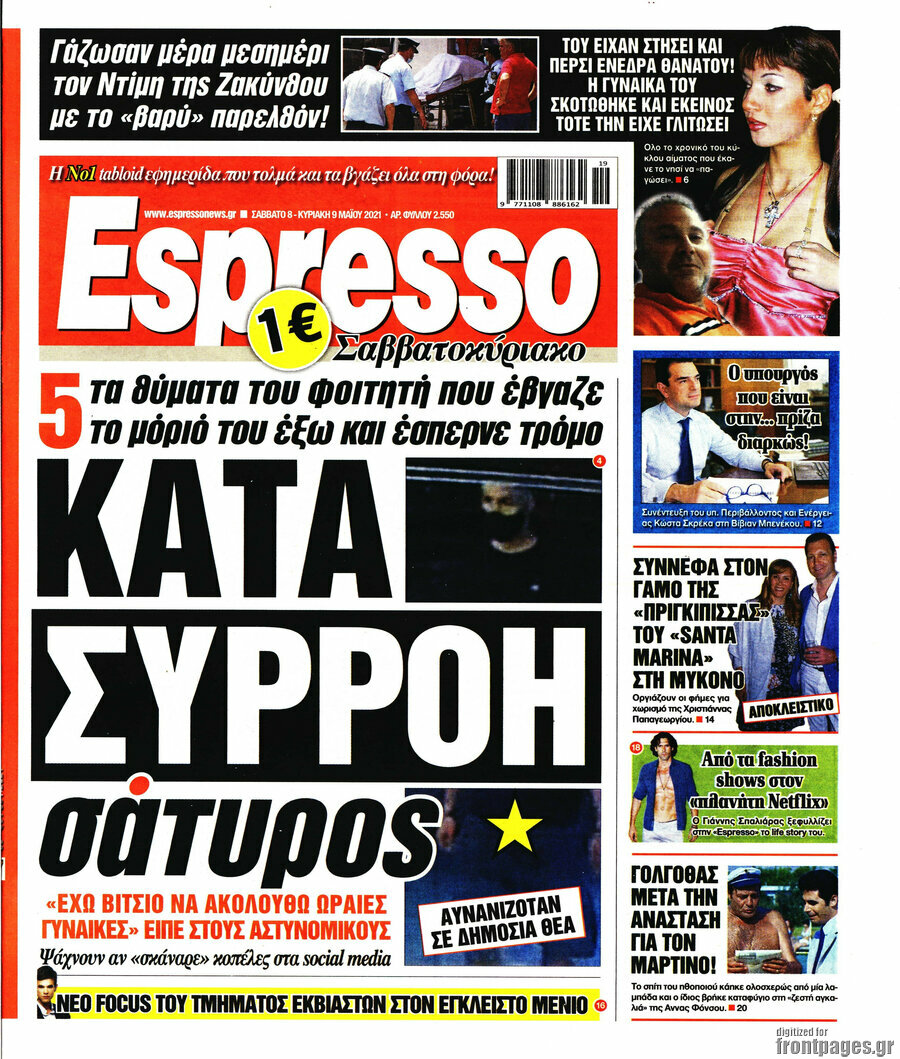 Espresso