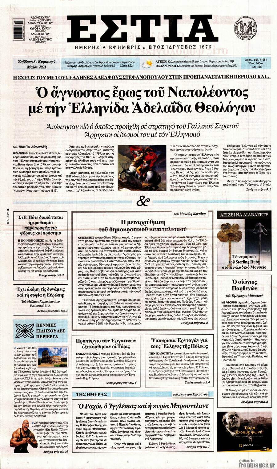Εστία