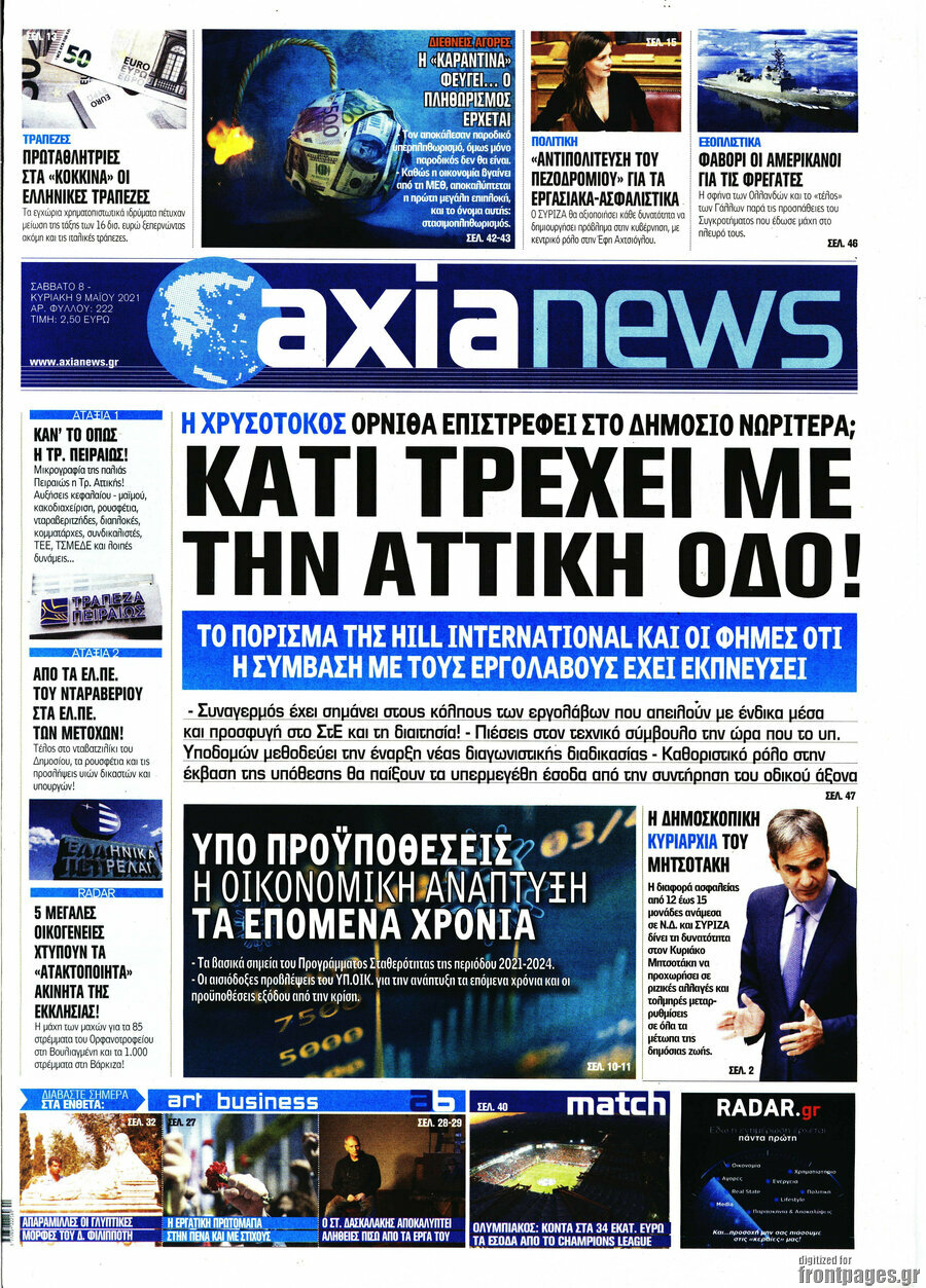 Η Αξία
