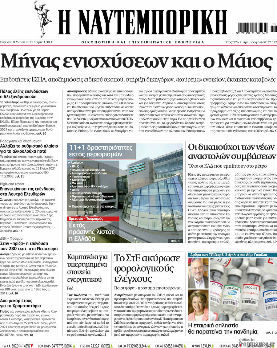 Η Ναυτεμπορική
