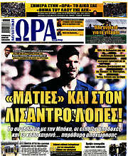 /Η Ώρα των Σπορ