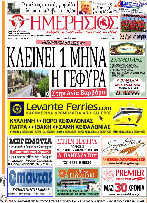 Ημερήσιος