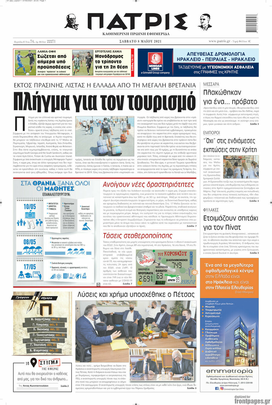 Πατρίς