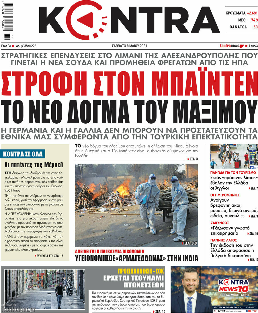 Kontra News