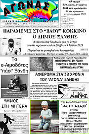 /Αγώνας