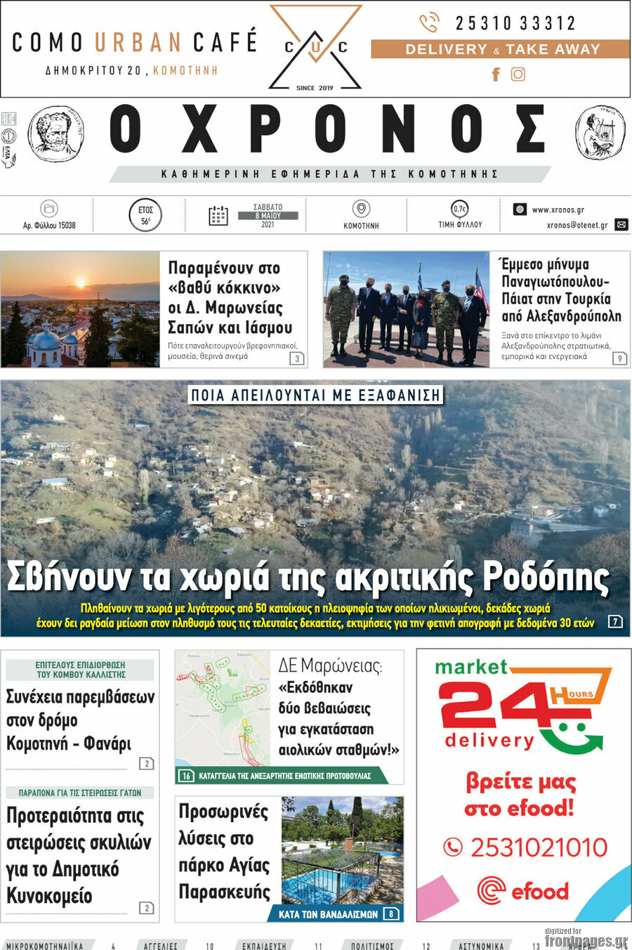 Χρόνος