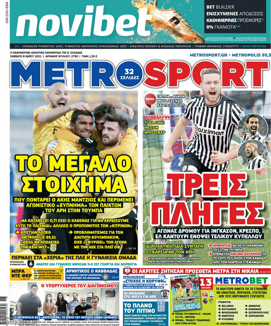 MetroSport