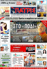 /Πατρίς