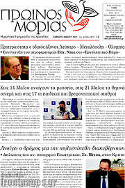 /Πρωινός Μοριάς