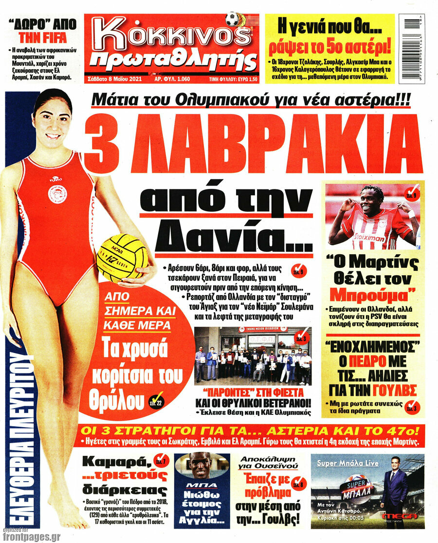 Πρωταθλητής