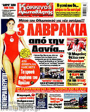 /Πρωταθλητής