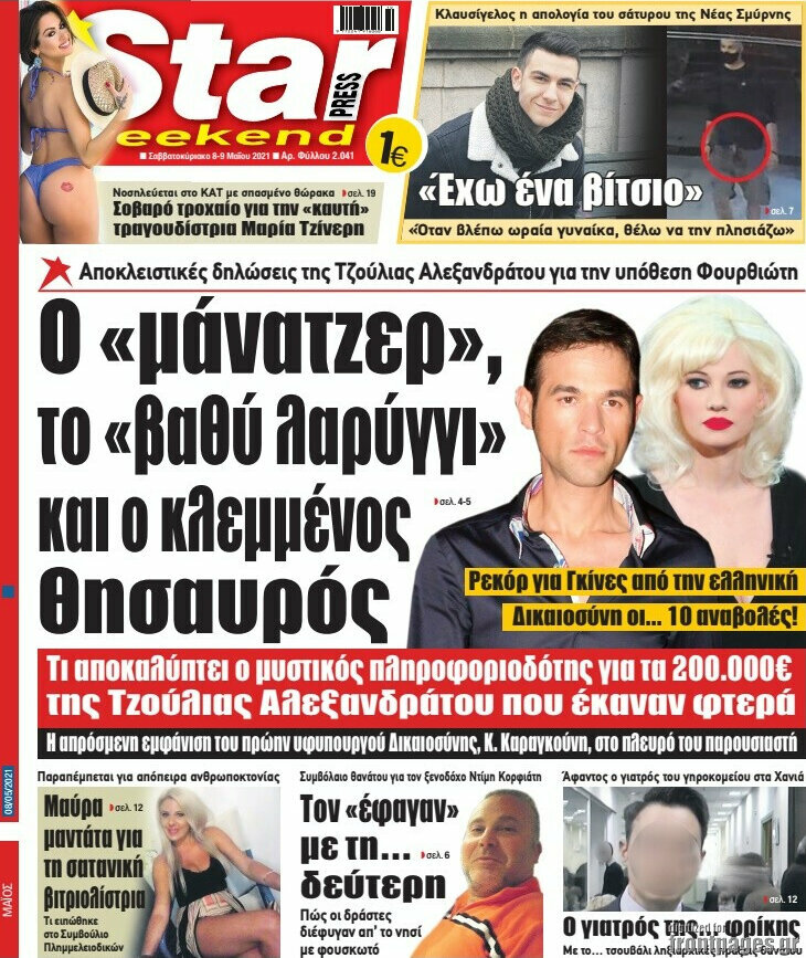 Star press