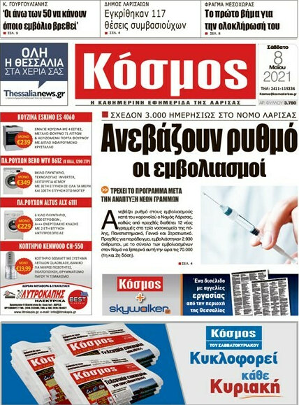 Κόσμος