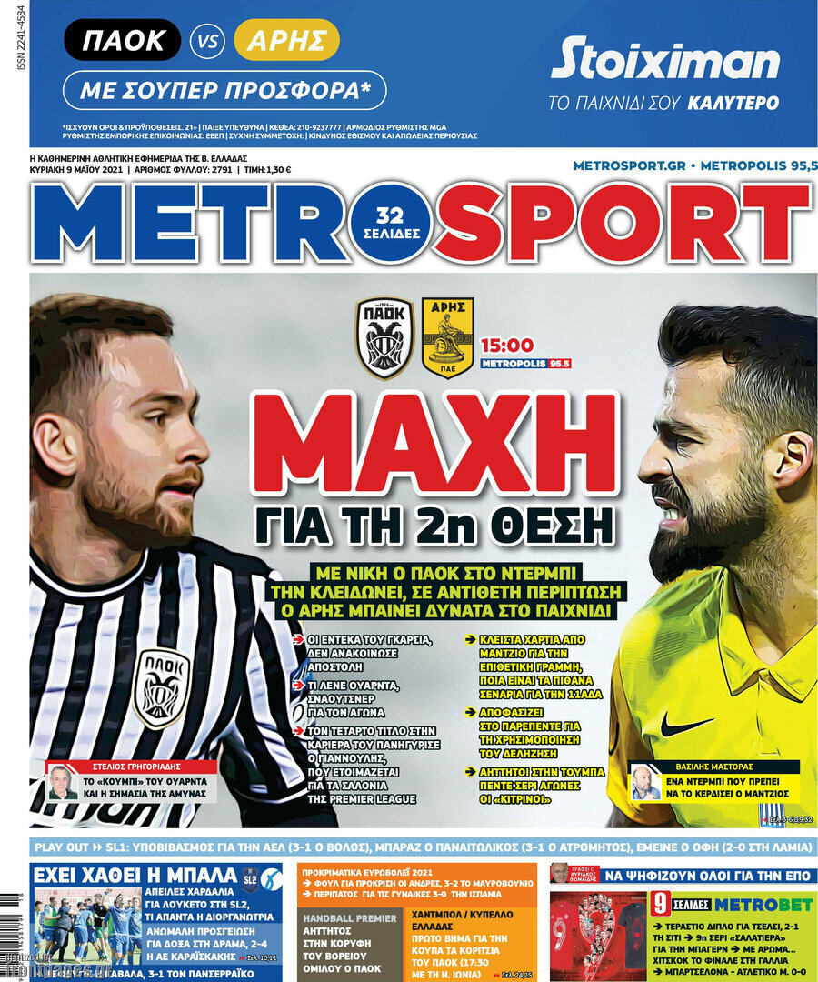 MetroSport