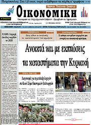 /Οικονομική