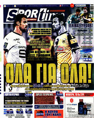 Πρωτοσέλιδο εφημερίδας SporTime - protoselida