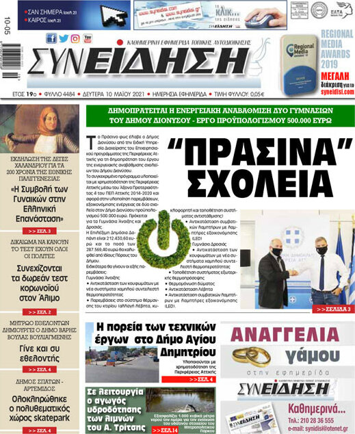Συνείδηση