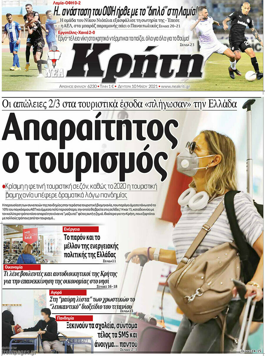 Νέα Κρήτη
