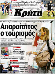 /Νέα Κρήτη