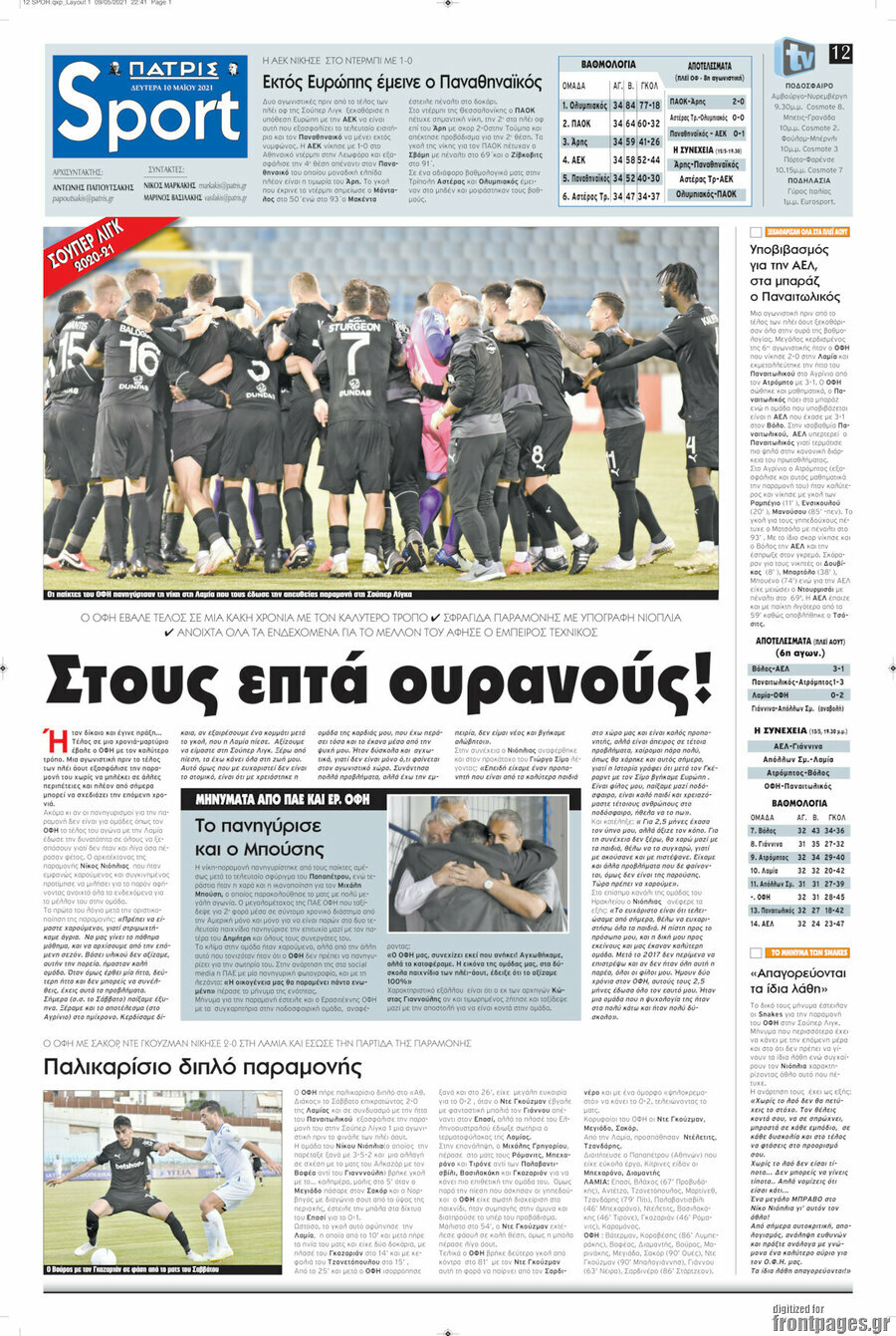 Πατρίς