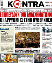 /Kontra News