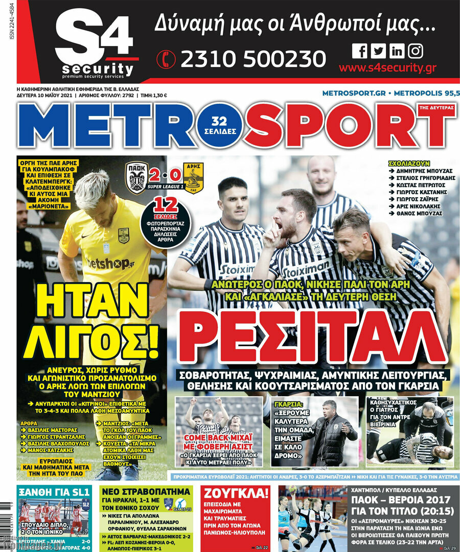 MetroSport